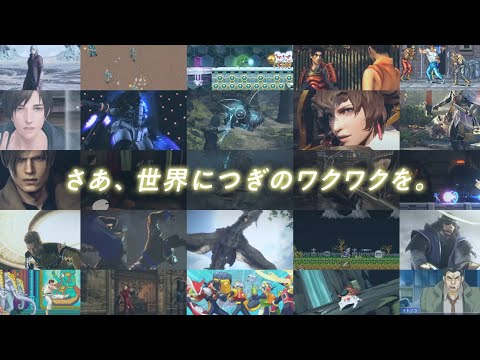 【CAPCOM】シリーズ映像ヒストリー