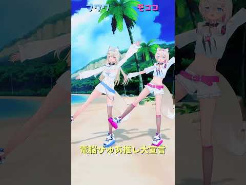 ホロライブキャラクターと電脳ぴゅあ推しを楽しむ方法 サムネイル