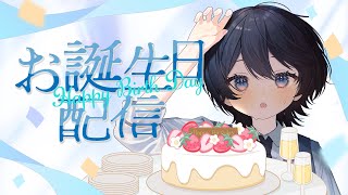 【#ひーくん生誕祭2025】第1部！朝からお祝いしに来てくれたら嬉しいな🌱初見さんも大歓迎！【＃ひーライブ】