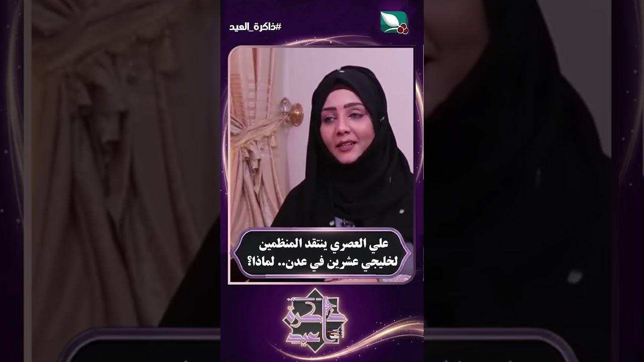 قناة السعيدة