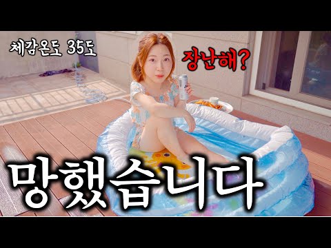 일본인아내 몰래 휴양지 바캉스를 준비했습니다