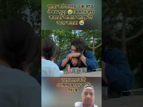 # ভালো বাসা জিনিস টা অনেক কষ্টের হয়, সুখ জিনিস টা খুবই কম @##