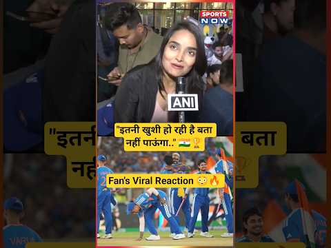 Team India fangirl's epic reaction on T20 World Cup victory goes viral 🔥 #shortsfeed #shorts #viral