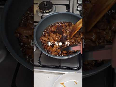 코스트코 간편요리 간장 삼겹조림 <strong>삼겹살을</strong> 간편하게 #shorts