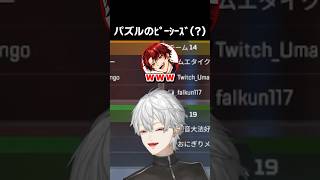 パズルのピーシーズ(?)　#葛葉 #柊ツルギ #v最協s6 #fnthwin