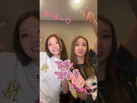 갸루 변신✨ #dance #<strong>dancer</strong> #갸루 #메이크업 #창원 #댄스 #댄서 #makeup #vivadancestudio #비바댄스스튜디오