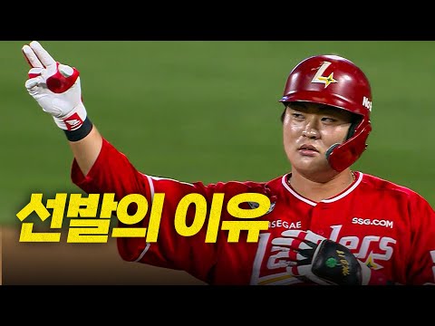 [SSG vs KT] 선취점과 함께 선발 출전의 이유를 증명하는 SSG 고명준 | 8.21 | 크보모먼트 BY 삼진제약 | 야구 하이라이트