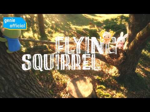 classicow - 하늘다람쥐 Flying Squirrel Official M/V