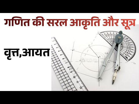 6 तो 10th क्लास गणित की 16 आकृति और सूत्र // REET