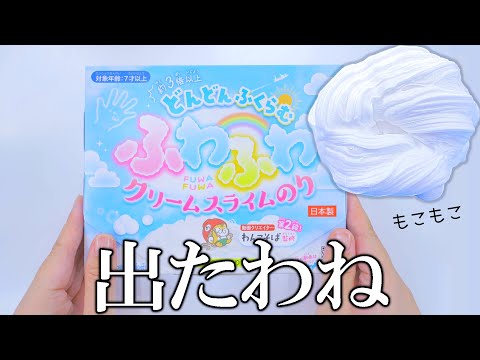【速報】わんこそば監修スライムのり第2弾『ふわふわクリームスライムのり』発売します！
