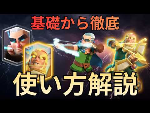 【クラロワ】マジックアーチャーで勝ちまくれ！使い方を教えます #ヒーローマジックアーチャー #マジアチャ