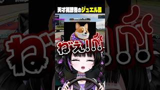 視聴者に「足短い」って遠回しに言われた #Vtuber #切り抜き