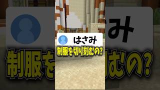 「は」から始まる卒業式にいらないものは？ #マイクラ #アニメ #vtuber #shorts