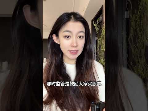 关于市场的监管层态度,看懂了你就知道后面要怎么走了 #财经 #k线 #美股 #投資 #领涨 #熱門 #投资 #期货 #股市 #分享