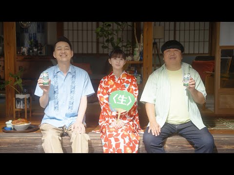 スタイルフリー CM  「鰻にはうまい糖質ゼロの生」　撮影後インタビュー バナナマン 齋藤飛鳥