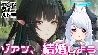 【アークナイツ：エンドフィールド】メインストーリー終わったので武陵探索する！【PR /ぶいきゃす】