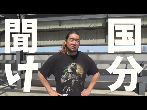 国分太一を救いたい