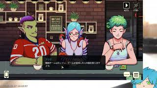 [LIVE] 【Coffee Talk】どう考えたっていいゲーム part4