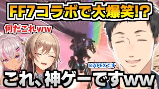 【にじエペさい2024】バスターソードのぶっ壊れ性能でバカゲー化したAPEXに爆笑するやしきずたち【にじさんじ切り抜き/社築/フレン/魔使マ