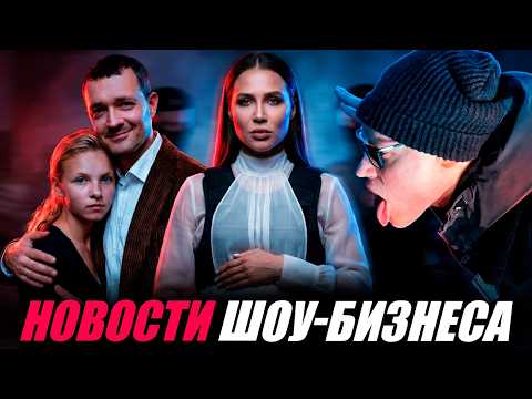 СКАНДАЛЫ НЕДЕЛИ: Жена Бероева моложе дочери а Нюша нашла замену мужу!