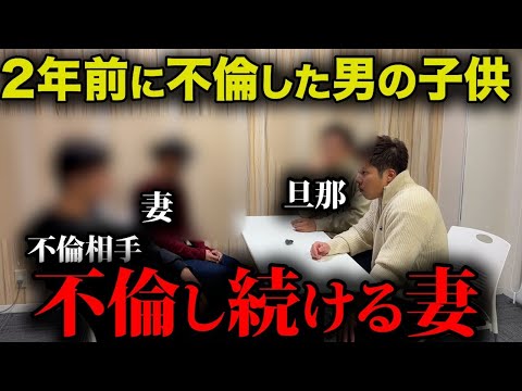 【DNA鑑定】2年前に浮氣した妻に證據を突きつけた