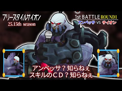 【LoL】これまでBANし続けてきた「謎のチャンピオン」とついに向き合います。【top サイオン vs アンベッサ / ゆっくり実況】