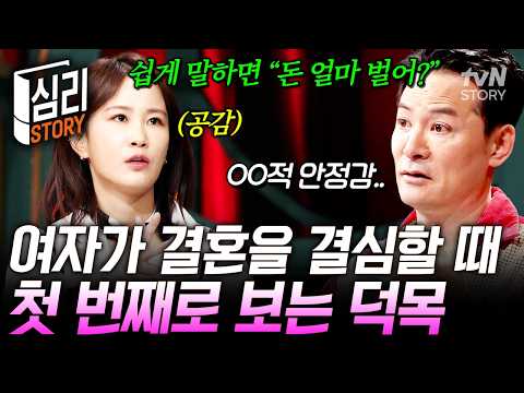 이 3가지 없으면 여자는 결혼을 포기한다⁉️ 여자들이 결혼하고 싶게 만드는 남자 특징📒 #김창옥쇼2