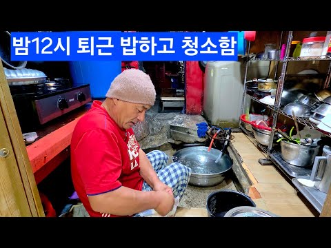 택시일 끝내고 집에오니 밤12시 다되가네 힘든인생 <strong>우리모두</strong> 화이팅 ᆢ