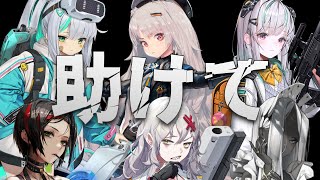 【 #NIKKE 】いつになったら救われますか？【Vtuber神創可 #そうかのらいぶ 】【勝利の女神NIKKE/メガニケ/実況】