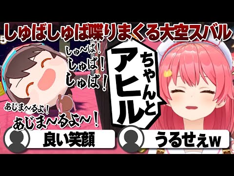 【コメ付き】凄まじく喋る大空スバルに爆笑するさくらみこ【ホロライブ/さくらみこ/切り抜き】 #さくらみこ