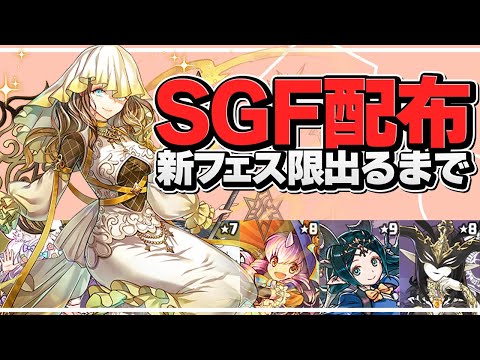 メリディス出るまでゴッドフェス！新演出かっこよすぎるだろ！！！！【パズドラ】