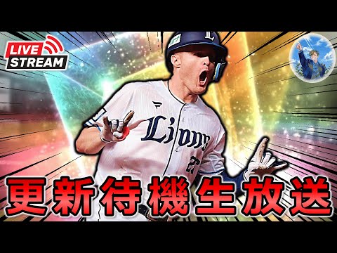 【プロスピA】本日覚醒”助っ人外国人”登場!! イベント更新待機生放送～!!