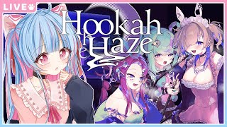 【HookahHaze】最終回！二週間限りのシーシャバー、閉店？【#Vtuber】