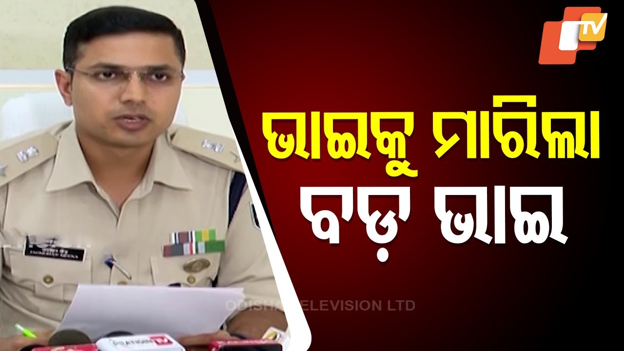 Man Attacks Brother Over Property Dispute: Bhubaneswar DCP
