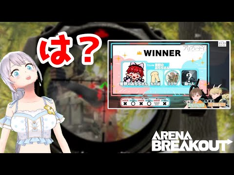 【新人Vtuber】アリブレ公式生放送を絶対許しません。【アリーナブレイクアウト/Arena Breakout】