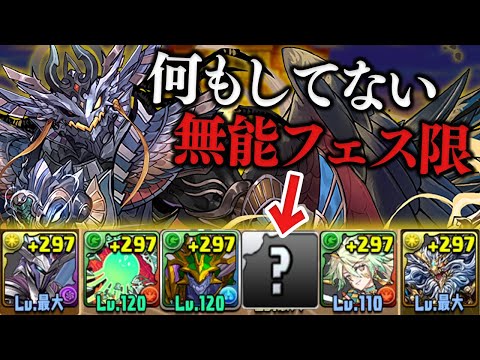 【病み上がり】簡単と噂のラードラゴン降臨、初見チャレンジ【パズドラ】