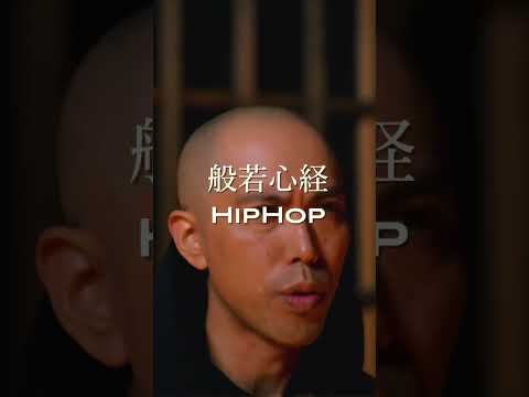 般若心経HIPHOP   #shorts