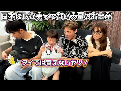 ありがとう…タイでは買えない…日本にしか売ってない大量のお土産を持ってアーキーさんが来た!