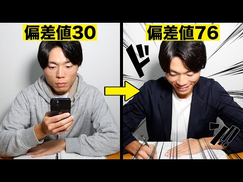 偏差値70超えのためにやってよかった勉強法 TOP10