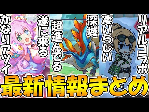 【プリコネR】クルルちゃんかなりアツイ!?コスモワールドコラボがとてもいい感じらしい。