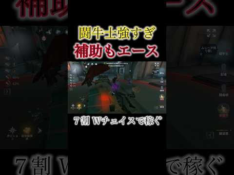 このキャラ強すぎてアカンわ。 #youtube #第五人格 #identityv #ゲーム実況 #配信 #切り抜き #ゲーム #youtubeshorts