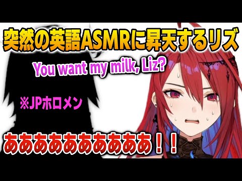 コメントに現れたリズのために英語でASMRを始めて驚かせたJPホロメン【英語解説】【日英両字幕】