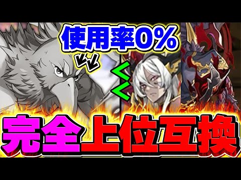 【悲報】サンラクが"1回も"使われず運営に潰された件・・・【パズドラ】