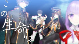 【FGO MAD】スカイクラッドの観測者【新霊長後継戦 アーキタイプ・インセプション】【セリフ入り】