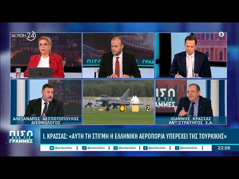 Α. Δεσποτόπουλος: «Δεν αποκλείεται κάποια στιγμή η Τουρκία να... ξανακοιτάξει προς την Δύση»