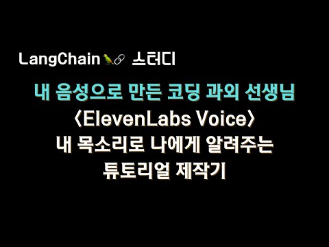 코딩 과외 선생님을 만들어 봤습니다.