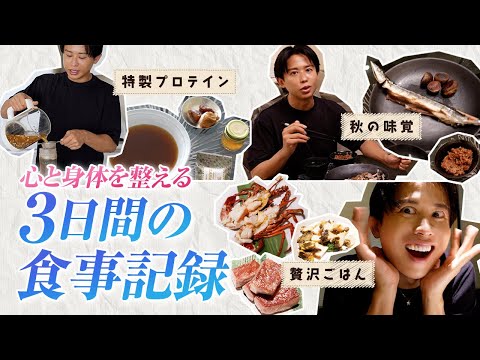 【食事記録】小田切ヒロの海外出張後の3日間リセットごはん🌿 美肌・美腸・心のバランスを整える食習慣教えるわ🤍