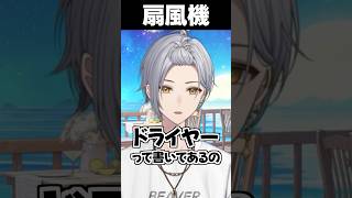 ドライヤーを買っただけなのに… #amazon #個人vtuber #shorts