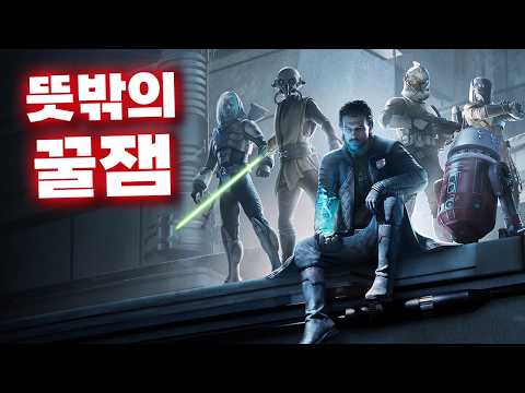 스타워즈 <strong>제로</strong> 컴퍼니 해봤습니다...