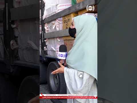 SPONSORED CONTENT / خدمات کارگو رحمان شاهین